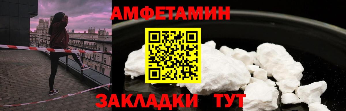 Amphetamine  Вход с VPN  АМФЕТАМИН  АМФ 98%  Майский 