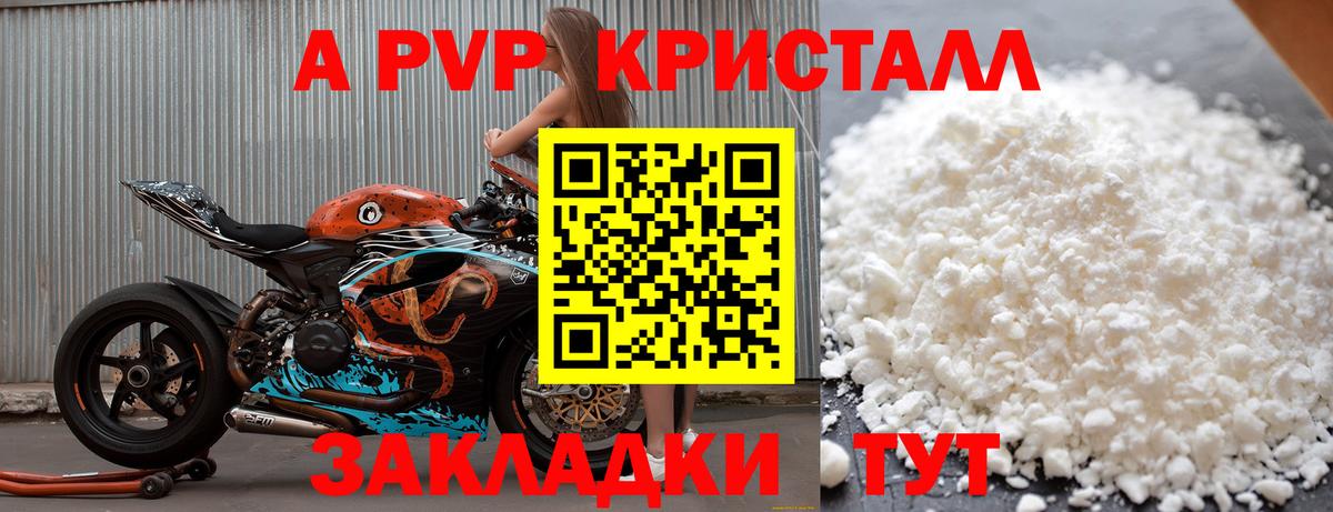 Майский  Alpha-PVP Crystall  А ПВП мука  Вход с VPN  купить наркоту  APVP СК КРИС 