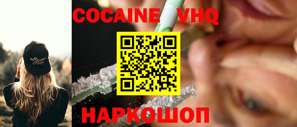Кокаин 97%  Cocaine 98%  Вход с VPN  КОКАИН  Майский 
