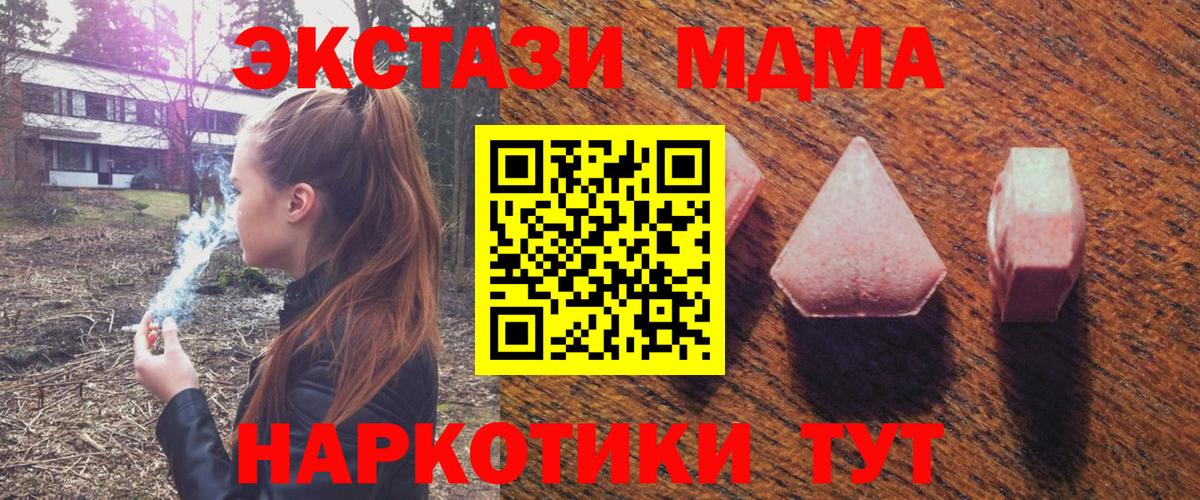 Экстази VHQ  Экстази 300 mg  Вход с VPN  Экстази  Майский 