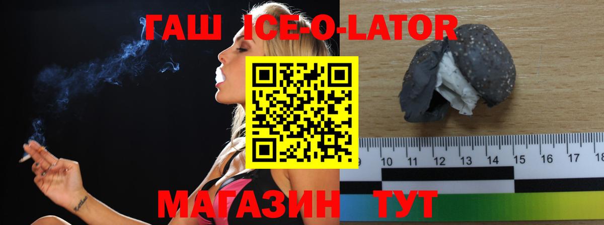 Майский  ГАШИШ AMNESIA HAZE  Вход с VPN  Гашиш VHQ 