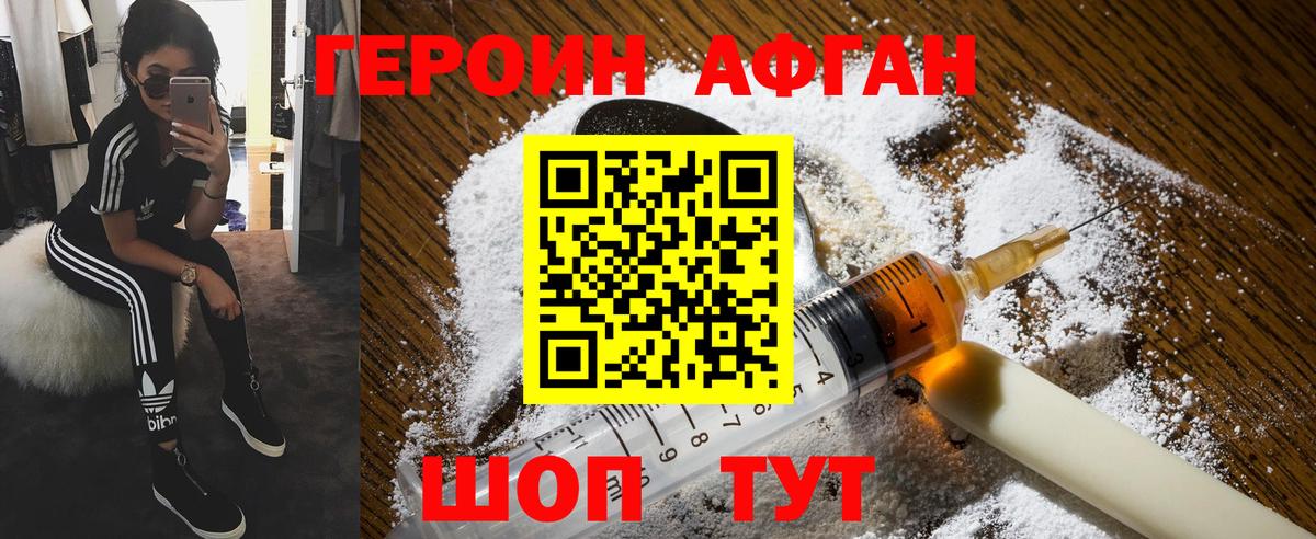 Майский  ГЕРОИН Heroin  Вход с VPN 