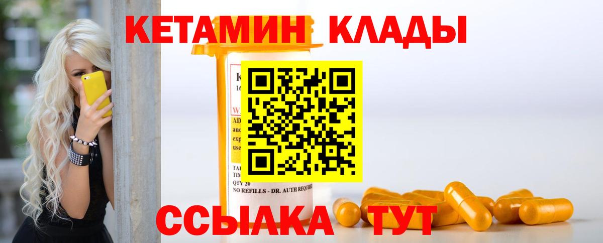 КЕТАМИН ketamine  Вход с VPN  blacksprut онион  Майский 