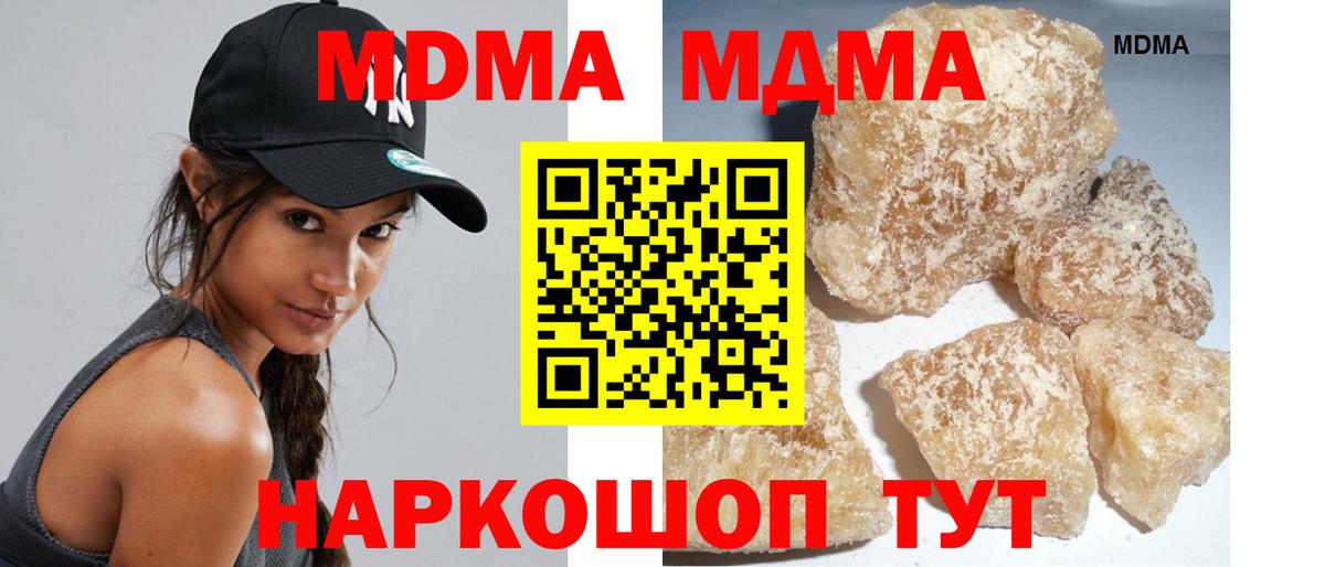 MDMA молли  MDMA Molly  Майский  MDMA  Вход с VPN 