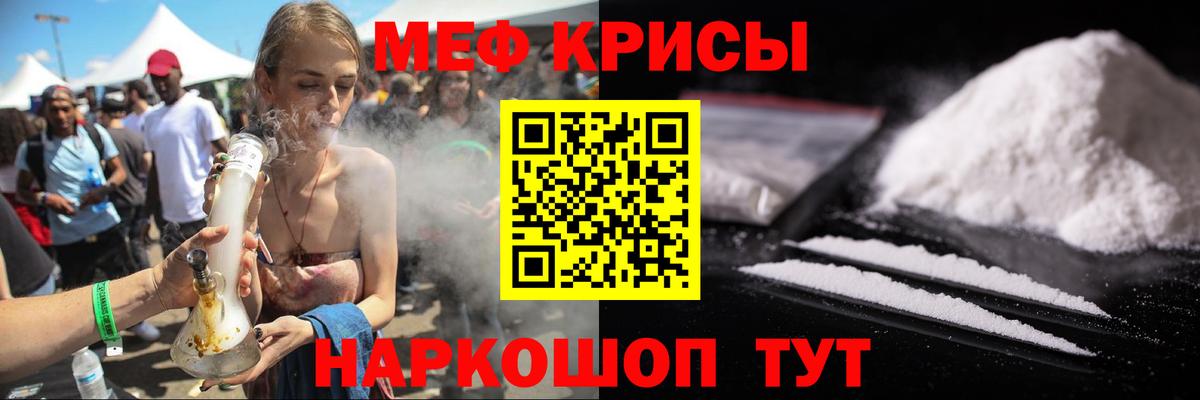 Мефедрон 4 MMC  Мефедрон  МЕФ  Майский  Вход с VPN  Мефедрон мяу мяу 