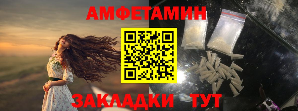 Метамфетамин винт Майский