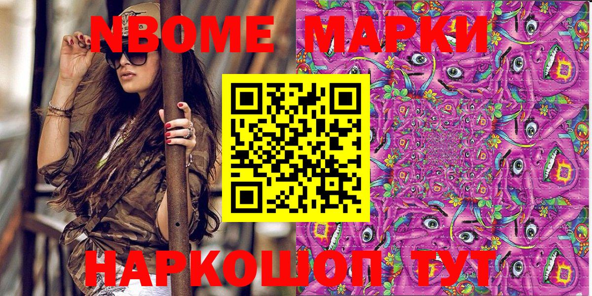 Наркотические марки 1,8мг  Наркотические марки  Майский  Вход с VPN  Наркотические марки 1,8мг 