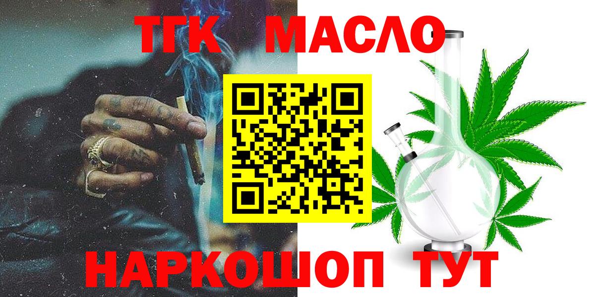 ТГК Wax Майский