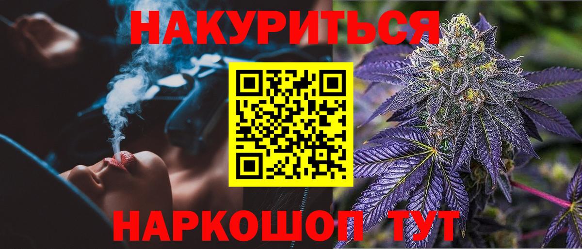 Бошки Шишки Amnesia  Вход с VPN  Майский  Шишки марихуана марихуана 